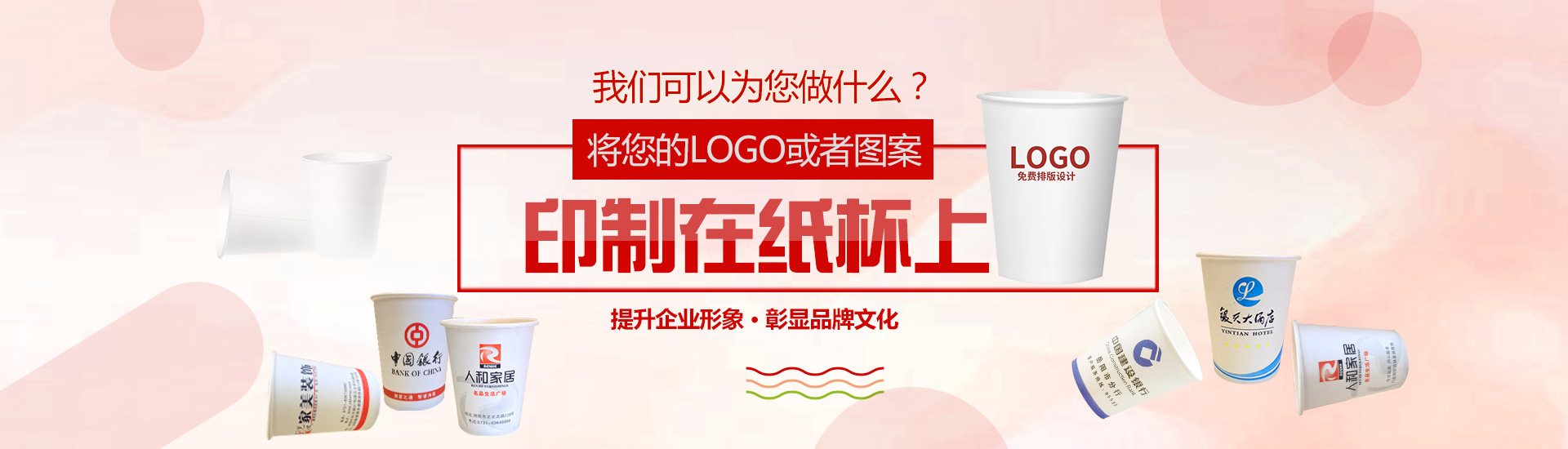 瀏陽(yáng)市古月紙塑制品廠(chǎng)|長(zhǎng)沙古月紙塑專(zhuān)業(yè)的一次性紙杯定制定做生產(chǎn)廠(chǎng)家 瀏陽(yáng)市古月紙塑制品廠(chǎng)|長(zhǎng)沙古月紙塑專(zhuān)業(yè)的一次性紙杯定制定做生產(chǎn)廠(chǎng)家